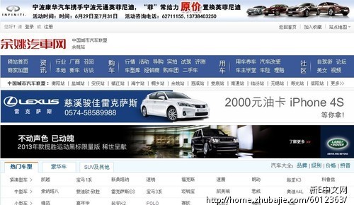 山东德悦汽车销售服务有限公司需要做网站-网
