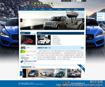 山东德悦汽车销售服务有限公司需要做网站-网