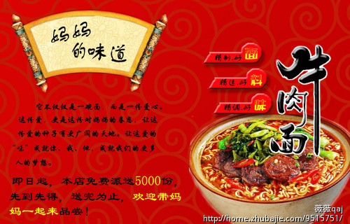 根据附件文章,策划设计一份关于免费送面的活