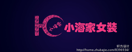急!<em>淘宝</em>潮流<em>女装店</em>logo、店标、店招。Logo设