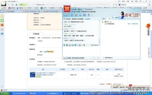 <em>刷单</em> 购买加好评<em>截图</em> 1元1单 简单任务-刷信誉