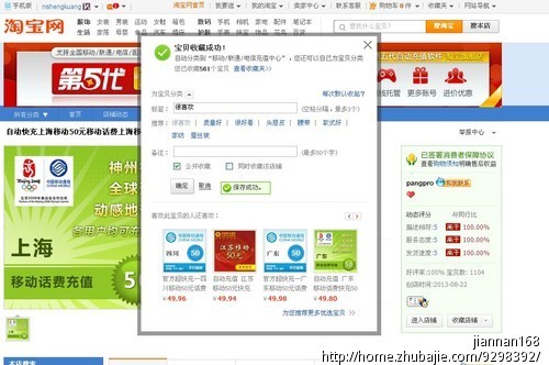 淘宝充话费店,求销量,一单1元 - 淘宝店铺推广