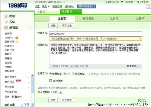 给未来的<em>女朋友送生日祝福</em>。-生日发短信祝福