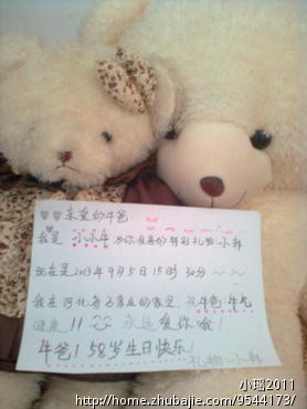 急!给爸爸的生日祝福。拿纸写祝福(有样稿)。 