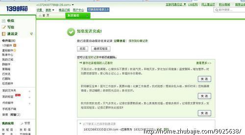 同事过生日,求群发祝福短信-生日发短信祝福-生
