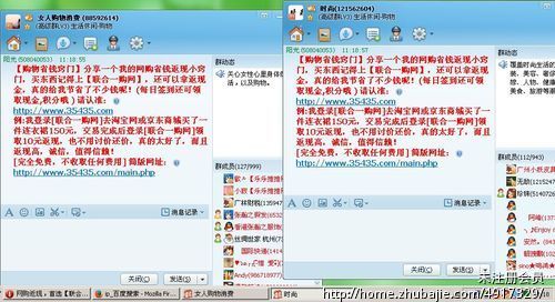网购返现,首选【联合一购网】,返利高,结算快 -