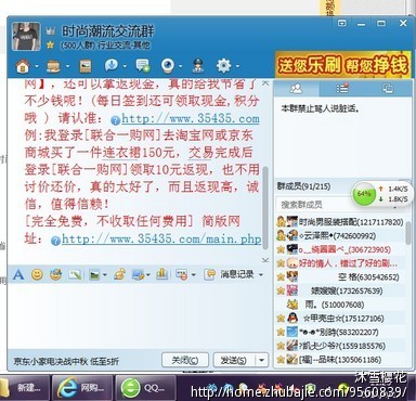 网购返现,首选【联合一购网】,返利高,结算快 -