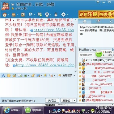 网购返现,首选【联合一购网】,返利高,结算快 -