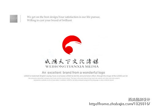 北京威鸿天下文化传媒有限公司logo设计 - 图标