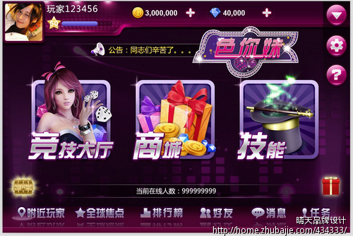 <em>色你妹</em>Logo设计 - LOGO设计 - LOGO/VI设计 -