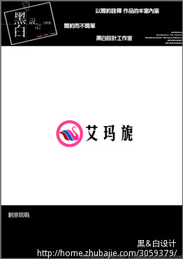 <em>中年女装</em>淘宝店<em>店名</em>的LOGO设计 <em>店名</em>:艾玛旎