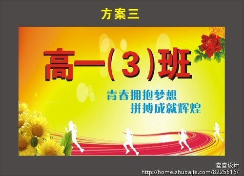 【创新设计】2015-2016学年高中历史 专题三 第1课 太平天国运动同步