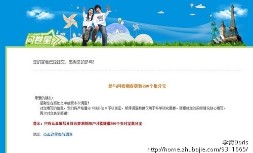 【网络购物调查问卷】 - 问卷调查 - 市场调查