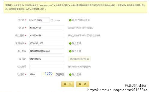 网站注册实名 - 推广注册