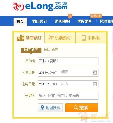 艺龙网 【昆明石林撒尼风情客栈】注册订房推