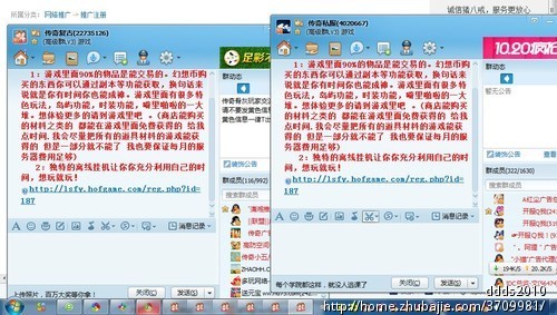 网页游戏私服 QQ群 推广 广告 - 推广注册