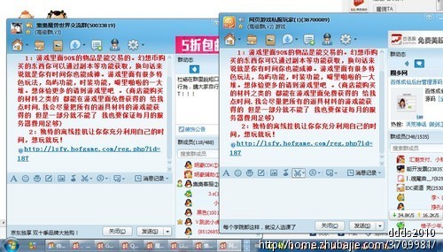 网页游戏私服 QQ群 推广 广告 - 推广注册