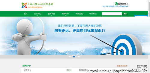 上海社保公积金服务网 首页 banner 轮播设计 -