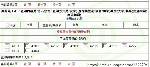 本地小有名气的水饺店 想注册商标 需要起个名