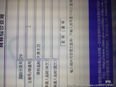 本地小有名气的水饺店 想注册商标 需要起个名