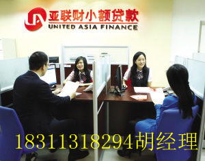 帮忙寻找在北京需要贷款的客户,成交即付高额