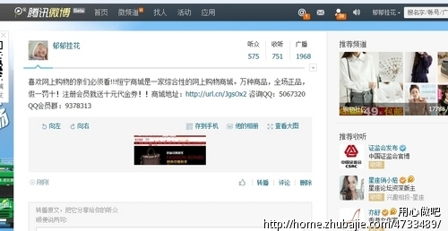 网络购物商城推广 - 整套网络推广