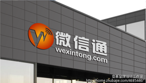 【急】微信通wexintong网站LOGO设计Logo设
