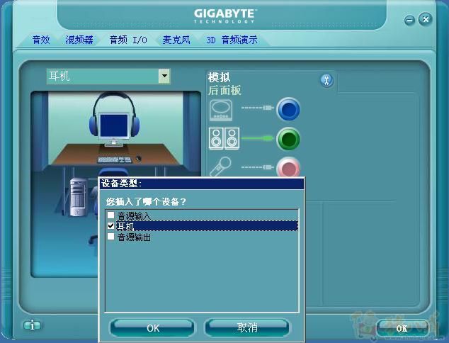 音源输出设置为耳麦 - 其他应用开发 - APP开发