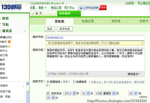 跪求<em>女友生日</em>祝福短信,浪漫<em>生日计划</em> - 生日祝