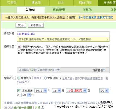 跪求<em>女友生日</em>祝福短信,浪漫<em>生日计划</em> - 生日祝