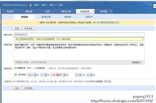 跪求<em>女友生日</em>祝福短信,浪漫<em>生日计划</em> - 生日祝
