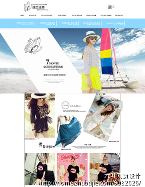 欧美<em>高端女装淘宝店</em>模版制作 - 店铺模板设计 