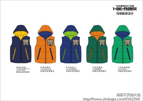 儿童<em>棉马甲</em>配色 - 服装<em>设计</em> - 服装<em>设计</em> - 猪八戒