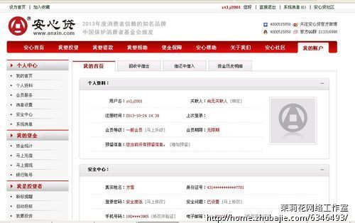 账号注册需要手机验证 2元1个 超简单 - 整套网