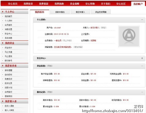 账号注册需要手机验证 2元1个 超简单 - 整套网