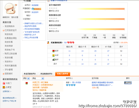 大量超高价淘宝评价收购-快速审核 收淘宝评价
