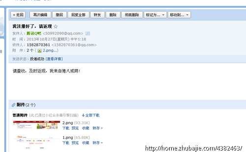 注册帐号赚钱,只要有手机号有QQ号就行,注册一