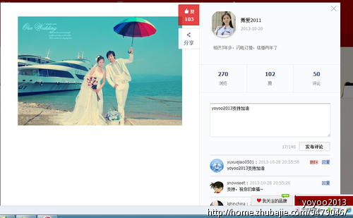 <em>淘宝照片</em>点赞 - <em>淘宝</em>店铺<em>推广</em> - 网店<em>推广</em> - 猪八