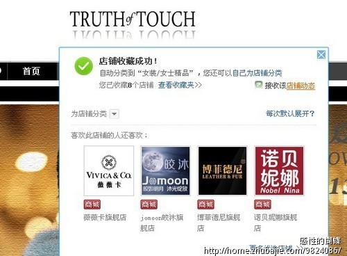 刷收藏 秒付 - 淘宝店铺推广 - 网店推广 - 猪八戒