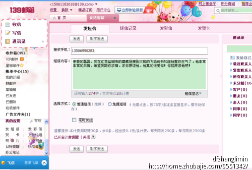 <em>女朋友生气</em>啦,<em>道歉</em>短信1元1条 - <em>道歉</em>短信 - 创意