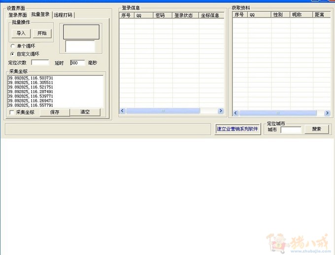 手机QQ协议版附近的人站街软件 - 软装设计 -