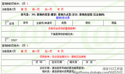 安徽房产中介公司起名字,以(皇)为基础拼词语,