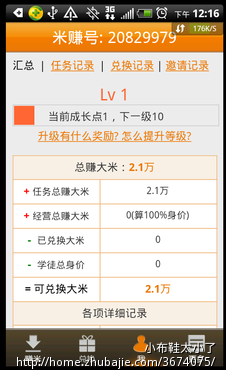 实实在在下载注册完成任务8毛一单,还能赚少少