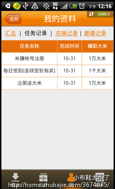 实实在在下载注册完成任务8毛一单,还能赚少少