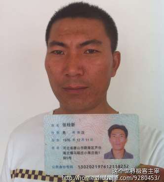 <em>微信公众平台</em>账号 注册 需要你们手持身份证照