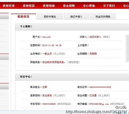 账号注册需要手机验证 2元1个 超简单 - 整套网