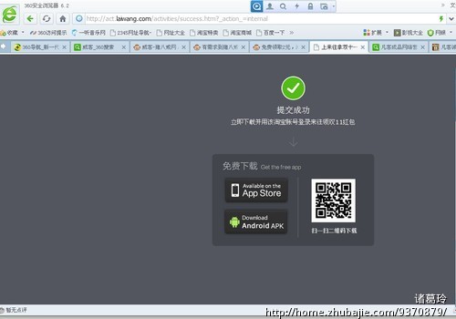 免费领取2元,淘宝帐号登录即可 - 推广注册