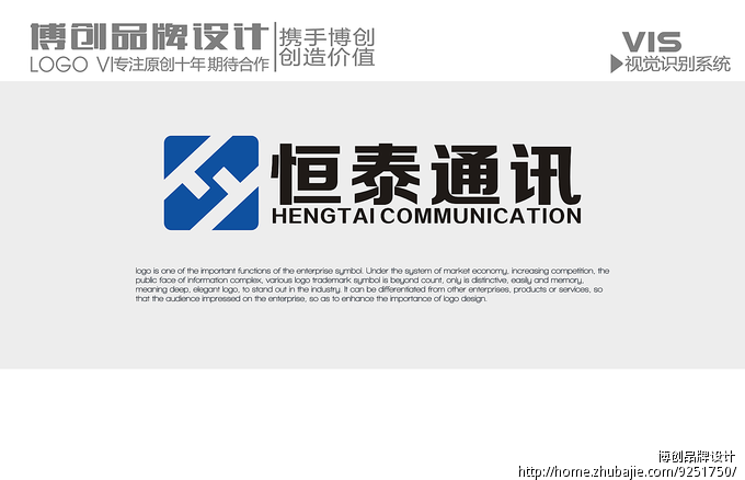 恒泰通讯Logo设计_博创品牌设计_54268013