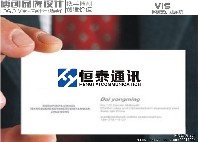 恒泰通讯Logo设计_博创品牌设计_54268013