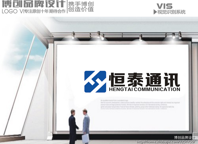 恒泰通讯Logo设计_博创品牌设计_54268013